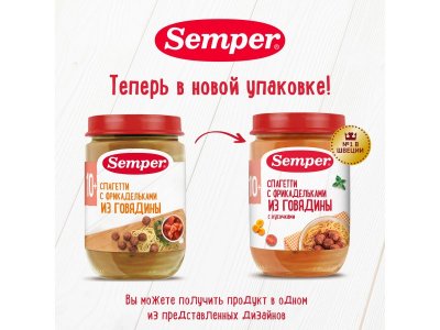 Пюре Semper, Спагетти с фрикадельками из говядины 190 г 1-00312620_2