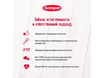 Батончик фруктовый Semper Яблоко и клубника 15 г 1-00432051_6