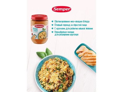 Пюре Semper Кускус с курицей 190 г 1-00386958_13