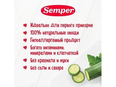 Пюре Semper Цукини 80 г 1-00261753_3