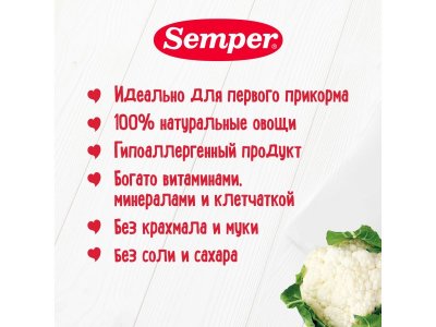 Пюре Semper Цветная капуста 80 г 1-00261754_3