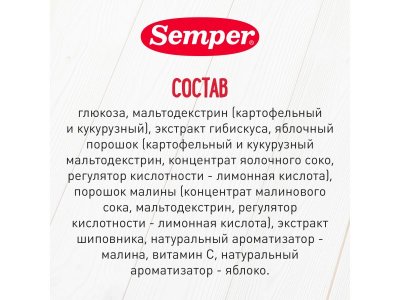 Чай Semper, Малина и шиповник 200 г 1-00312611_10