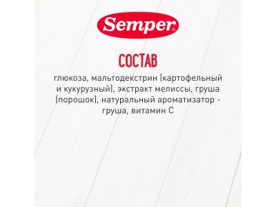 Чай травяной Semper Добрый вечер. Мелисса и груша 200 г 1-00312612_8