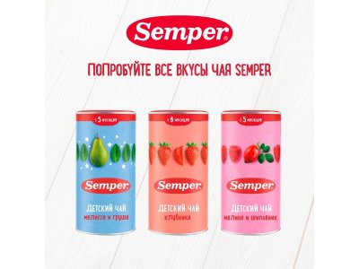 Чай травяной Semper Добрый вечер. Мелисса и груша 200 г 1-00312612_6