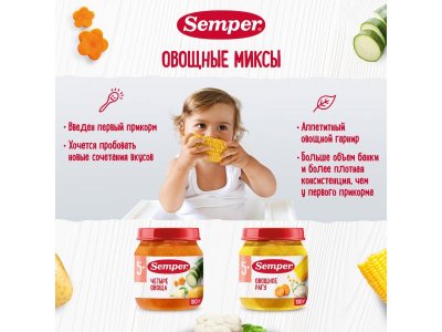 Пюре Semper Четыре овоща 100 г 1-00432049_12