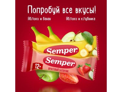 Батончик фруктовый Semper Яблоко и клубника 15 г 1-00432051_3