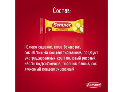 Батончик фруктовый Semper Яблоко и банан 15 г 1-00432052_14