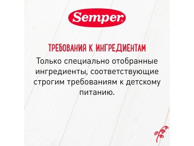 Каша Semper, безмолочная Гречневая с 4 мес. 180 г 1-00165650_9