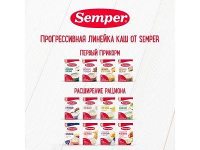 Каша Semper, безмолочная Гречневая с 4 мес. 180 г 1-00165650_10