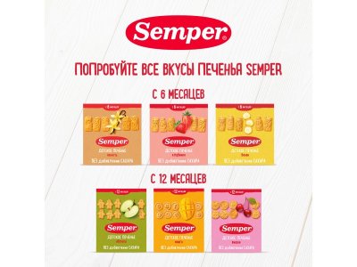 Печенье Semper детское, Банановое NaturBalance 125 г 1-00165652_3