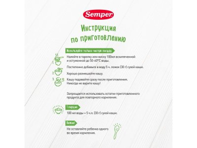 Каша Semper, молочная Рисовая с бананом 180 г 1-00312623_7