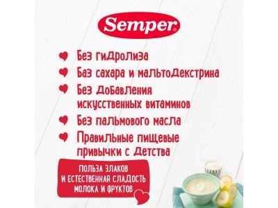 Каша Semper, молочная Манная с яблоком, грушей и бананом 180 г 1-00312626_3