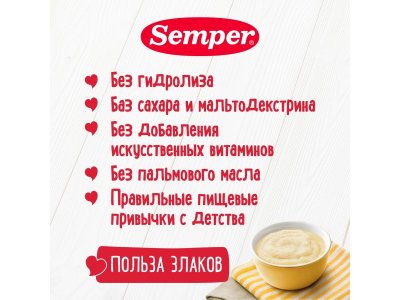 Каша Semper, безмолочная кукурузная 180 г 1-00312629_3