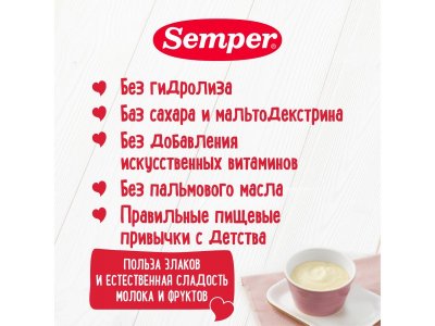 Каша Semper молочная Овсяная 180 г 1-00355126_13