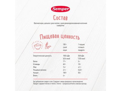 Каша Semper молочная Овсяная 180 г 1-00355126_17