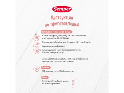 Каша Semper молочная Овсяная 180 г 1-00355126_21