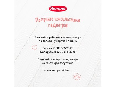 Каша Semper молочная Овсяная 180 г 1-00355126_25