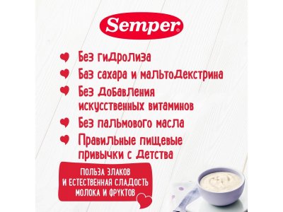 Каша Semper молочная Гречневая с черносливом и яблоком 180 г 1-00355127_4