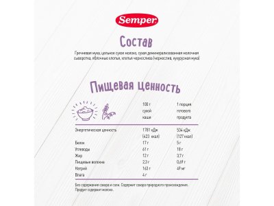 Каша Semper молочная Гречневая с черносливом и яблоком 180 г 1-00355127_9