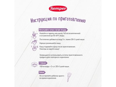 Каша Semper молочная Гречневая с черносливом и яблоком 180 г 1-00355127_8