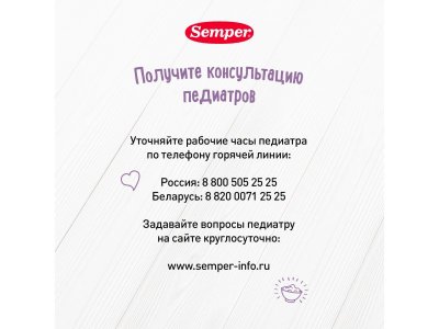 Каша Semper молочная Гречневая с черносливом и яблоком 180 г 1-00355127_15