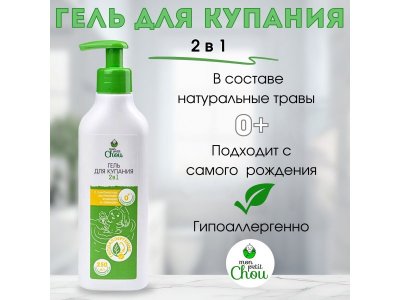 Гель для купания детский 2 в 1 Mon Petit Chou, 250 мл 1-00385597_1