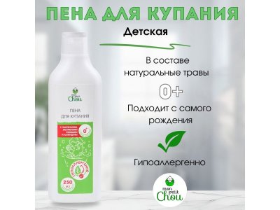 Пена для купания детская Mon Petit Chou, 250 мл 1-00385601_1