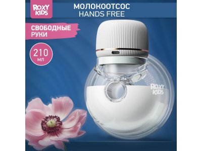 Молокоотсос электрический Roxy-Kids для бюстгальтера 1-00433116_1