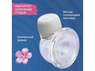 Молокоотсос электрический Roxy-Kids для бюстгальтера 1-00433116_4