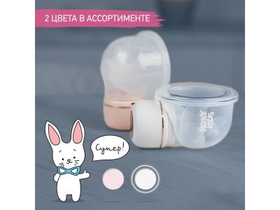 Молокоотсос электрический Roxy-Kids для бюстгальтера 1-00433116_9