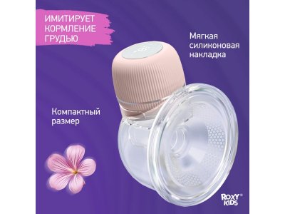 Молокоотсос электрический Roxy-Kids для бюстгальтера 1-00433117_3