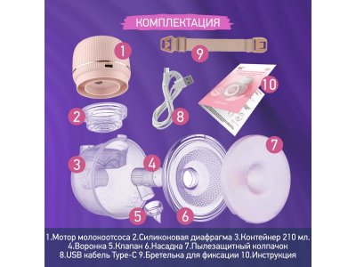 Молокоотсос электрический Roxy-Kids для бюстгальтера 1-00433117_9