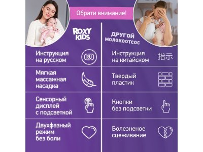 Молокоотсос электрический Roxy-Kids для бюстгальтера 1-00433117_11