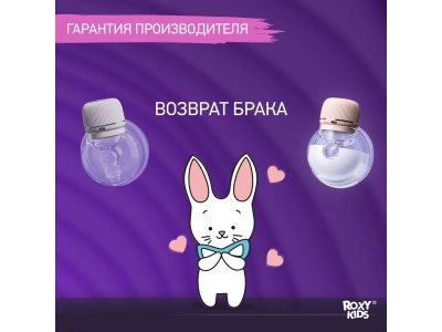 Молокоотсос электрический Roxy-Kids для бюстгальтера 1-00433117_12