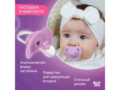 Контейнер для соски-пустышки Roxy-Kids Слоник с пустышкой 1-00433120_11