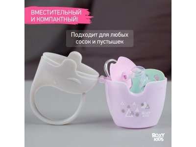 Контейнер для соски-пустышки Roxy-Kids Слоник с пустышкой 1-00433120_8