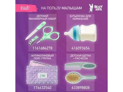 Контейнер для соски-пустышки Roxy-Kids Слоник с пустышкой 1-00433120_14