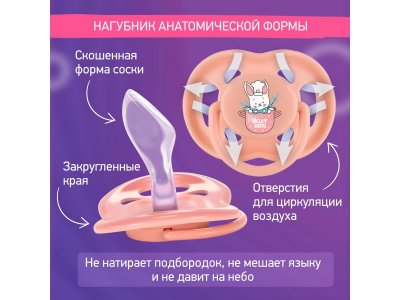 Пустышка Roxy-Kids Bunny ортодонтическая силиконовая с футляром, 6-18 мес, 2 шт. 1-00433122_3