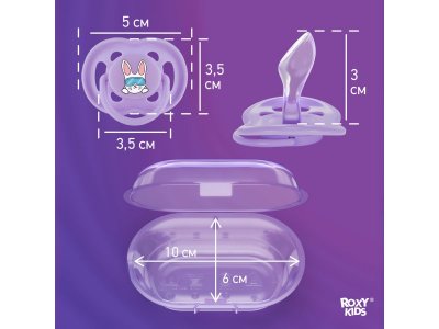 Пустышка Roxy-Kids Bunny ортодонтическая силиконовая с футляром, 6-18 мес, 2 шт. 1-00433122_5