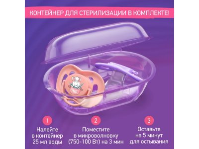 Пустышка Roxy-Kids Bunny ортодонтическая силиконовая с футляром, 6-18 мес, 2 шт. 1-00433122_6