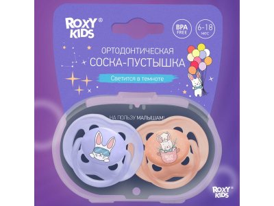 Пустышка Roxy-Kids Bunny ортодонтическая силиконовая с футляром, 6-18 мес, 2 шт. 1-00433122_8