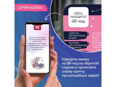 Пустышка Roxy-Kids Scandi ортодонтическая силиконовая с футляром, 6-18 мес, 2 шт. 1-00433124_7