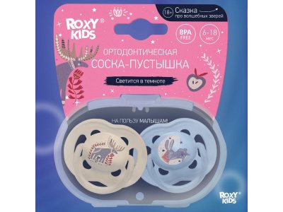 Пустышка Roxy-Kids Scandi ортодонтическая силиконовая с футляром, 6-18 мес, 2 шт. 1-00433124_11