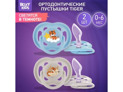 Пустышка Roxy-Kids Tiger ортодонтическая силиконовая с футляром, 0-6 мес, 2 шт. 1-00433125_1