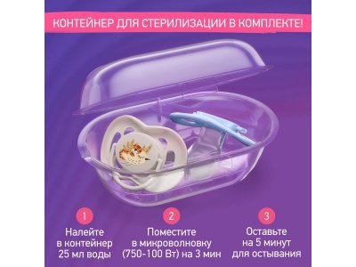 Пустышка Roxy-Kids Tiger ортодонтическая силиконовая с футляром, 0-6 мес, 2 шт. 1-00433125_17