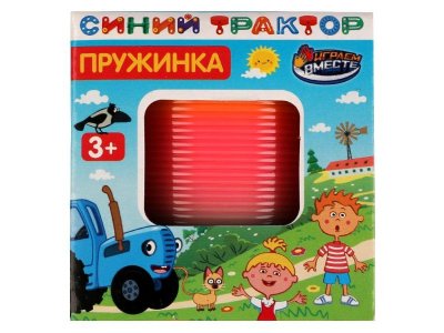 Игрушка-антистресс Играем вместе Пружинка Синий Трактор 1-00433164_1