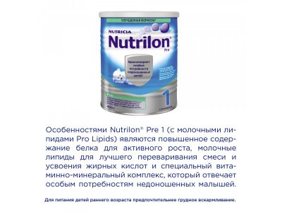 Смесь Nutrilon Pre 1 молочная 400 г 1-00011291_3