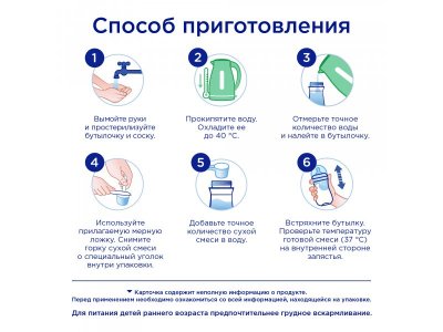 Смесь Nutrilon Pre 1 молочная 400 г 1-00011291_6