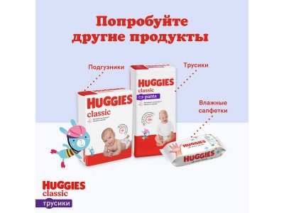 Подгузники-трусики Huggies Classic 4 (9-14 кг) 15 шт. 1-00433313_10