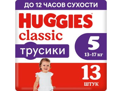 Подгузники-трусики Huggies Classic 5 (13-17 кг) 13 шт. 1-00433314_1